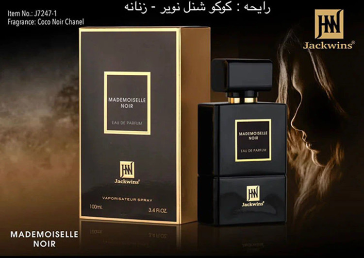 عطر ادکلن زنانه کوکو شنل نویر جانوین